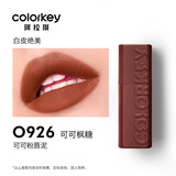 Color Key珂拉琪丝绒空气哑光口红唇.釉不易掉色易上色学生平价送女友礼物 可可粉雾唇泥O926