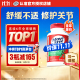 Move Free益节氨糖软骨素钙片绿瓶120粒 维骨力成人中老年人美国原装进口