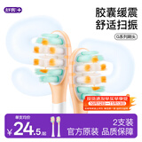 舒客声波电动牙刷头G5Pro+系列替换刷头 胶囊缓震 护龈刷头 牙刷头生日礼物