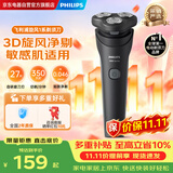 飞利浦（PHILIPS）剃须刀 德国原装进口3D浮动刀头 男士电动刮胡刀 2026新款正品送男友男生爸爸生日礼物教师节S1887