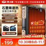 先锋石墨烯取暖器电暖器电暖气片家用电热油汀13片全屋升温智能恒温低噪节能烘衣加湿DYT-Z2