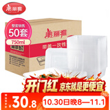 美丽雅一次性快餐盒方形750ml*50套 食品级外卖打包野餐盒可微波带盖