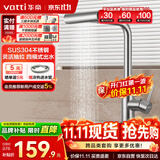 华帝（VATTI）厨房水龙头丝雨瀑布抽拉旋转冷热双控304不锈钢 062PC-002S