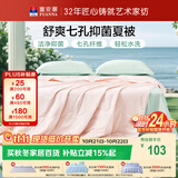 富安娜被子夏凉被可机洗抑菌裸睡空调被夏季被芯双人被子2.5斤203x229cm