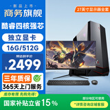 和谐号办公商用家用游戏台式机电脑主机全套整机（酷睿i3-9100F 16G 512G 独显 无线WIFI）27英寸