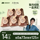 绵绵的羊卫生巾月光宝盒pro姨妈巾125片日夜用组合京东自营次日达超薄透气