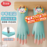 美丽雅灵巧型洗碗手套中号1双装加厚耐用洗衣劳保厨房家务清洁乳胶手套