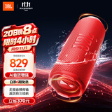 JBL FLIP7 音乐万花筒七代 蓝牙音箱 户外便携音响 赛道扬声器 AI音效增强 旅游搭子 礼物音箱 庆典红