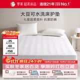 罗莱家纺 大豆床垫床褥子 抗菌防螨床笠可机洗薄褥子180*200cm白色