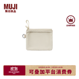 MUJI再生聚酯纤维双拉链包收纳袋居家旅行数据线小收纳包网格包零钱包 米色/S/长13.5×宽10cm 6S