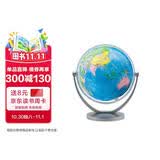 北斗学生AR地球仪20CM学生地球仪万向旋转教学地球仪