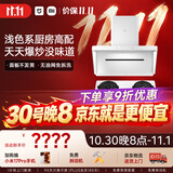 米家小米抽吸油烟机净烟机S2白色【推荐新款净烟机3】以旧换新上门安装大吸力一级能效烟灶套装 MJ05A