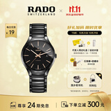 雷达（RADO）瑞士手表真系列高科技陶瓷男士机械表简约商务