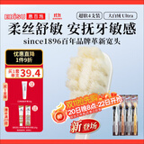 惠百施（EBISU）宽头超软毛牙刷敏感高级大白绒孕妇成人护龈不伤牙龈4支颜色随机