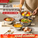 美厨（MAXCOOK）304不锈钢汤盆水煮鱼大盆碗备菜盘大汤盆大号汤碗家用MCWA7313