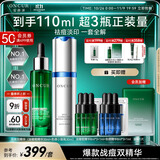 安修泽战痘双精华30ml+30ml油橄榄色修祛痘淡化痘印褪红修护礼物