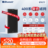 布鲁雅尔Blueair空气净化器过滤网滤芯 NGB复合型滤网适用403/450E/410B/460i/480i【配件】