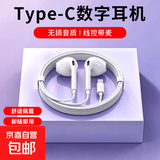 耳机有线入耳式高清音质typec接口适用于苹果华为vivo小米oppo圆孔耳塞iPhone15/16/17耳机 3.5mm圆头【线控带麦】高清音质