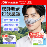 海氏海诺鼻用空气过滤器 猪鼻子鼻罩成人口罩 防花粉过敏雾霾防粉尘灰色