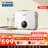 统帅海尔出品即热式小厨宝电热水器5500W变频恒温京东自营上门安装即开即热家用厨房热水宝LDSC-55PAD