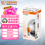 欧司朗（OSRAM）刹车灯/尾灯/牌照灯 PY21W （10支装）