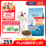 伯纳天纯小型成犬粮泰迪比熊博美天然粮樱桃味狗粮10kg/20斤
