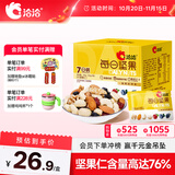 洽洽每日坚果小黄袋140g/7袋混合干果小包装休闲零食腰果核桃礼盒恰恰