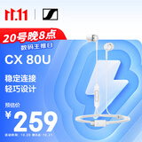 森海塞尔（Sennheiser）CX 80U 有线音乐耳机 入耳式有线耳机 白色 礼物