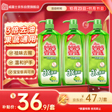 妈妈壹选 妈妈壹选餐具净洗洁精1.28kg*3 A类食品用果蔬清洗宝宝用洗涤灵