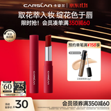 卡姿兰（Carslan）花卉润唇膏有色唇膏保湿滋润舒缓(升级)10红棕玫瑰2g 生日礼物女