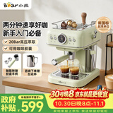 小熊（Bear）【价保双11】咖啡机半自动 家用小型意式咖啡粉胶囊可用 20Bar高压萃取强劲蒸汽奶泡 KFJ-E12Q5