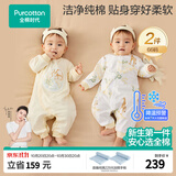 全棉时代婴儿衣服新生儿连体衣双面柔感宝宝护肚包屁衣7A抗菌针织秋季童装