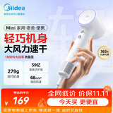 美的（Midea）高速护发吹风机 39亿等离子电吹风 大功率速干 家用负离子吹风筒轻巧便携 FG208mini白 生日礼物