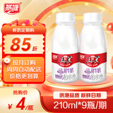 燕塘A2β酪蛋白低温巴氏杀菌纯牛奶孕妇学生儿童新鲜奶定期购订奶冷链 210ml*3瓶