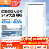 金羚（JINLING）排气扇卫生间排风扇厨房集成吊顶换气扇照明二合一300*600mm 36Z