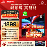 小米REDMI电视【新一代】A Pro 55英寸 2026 55英寸 288Hz高刷新 3GB+64GB 4K L55RC-AP