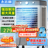 志高（CHIGO）空调扇工业冷风机冷风扇移动水冷空调冷气机加冰块降温强力制冷家用商用