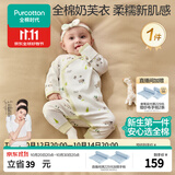 全棉时代婴儿衣服新生儿针织连体服纯棉四季宝宝包屁衣奶芙衣 绵羊80码