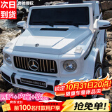 福儿宝奔驰授权大G儿童电动车玩具车可坐人四轮带遥控越野小孩宝宝送礼 四驱白+防爆软胎+皮座+减震器+后备箱+高低门