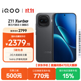 vivo iQOO Z11 Turbo 12GB+256GB 极夜黑骁龙8Gen5 自研电竞芯片Q2 2亿大底超级主摄 学生游戏手机