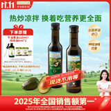 爷爷的农场核桃油牛油果油250ml*2瓶 法国进口食用油 赠婴儿宝宝辅食食谱