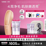 Ulike【买贵退差】Air20光子冰点蓝宝石脱毛仪院线全身脱毛智能测肤男女士私密处适用