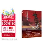 古登堡的黄昏 鲇川哲也奖获奖作《缮写室迷宫》续作 孤岛、密室，本格诡计 战争史诗 午夜文库 日系推理