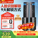 凯利莱（KAILAI）3D人脸识别30指纹锁智能锁入户门C级锁芯电子锁