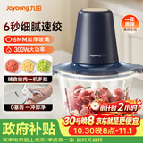 九阳（Joyoung）绞肉机家用小型 绞馅机 搅肉机 打蒜机电动 碎肉机 辅食机2L S18-LA268