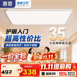 惠普客厅大灯吸顶灯led普瑞护眼智能中山灯具全屋套餐臻之光包安装
