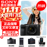 索尼（SONY）Alpha 7C II 新一代全画幅双影像小“7” A7C2 A7C二代A7Cii A7C2黑色套机【赠相机包+屏保+座充+清洁套装】 官方标配