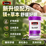 Swisse镁片镁元素补充剂改善睡眠提高免疫力睡眠养生睡眠片 【无依赖 镁+草本】swisse睡眠片 100片*1瓶
