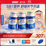 健力多汤臣倍健健力多氨糖软骨素钙片共300片中老年成人补钙 护关节