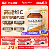 澳佳宝维生素c高浓度1000mg提高免疫美白养胃澳洲进口自营150片
